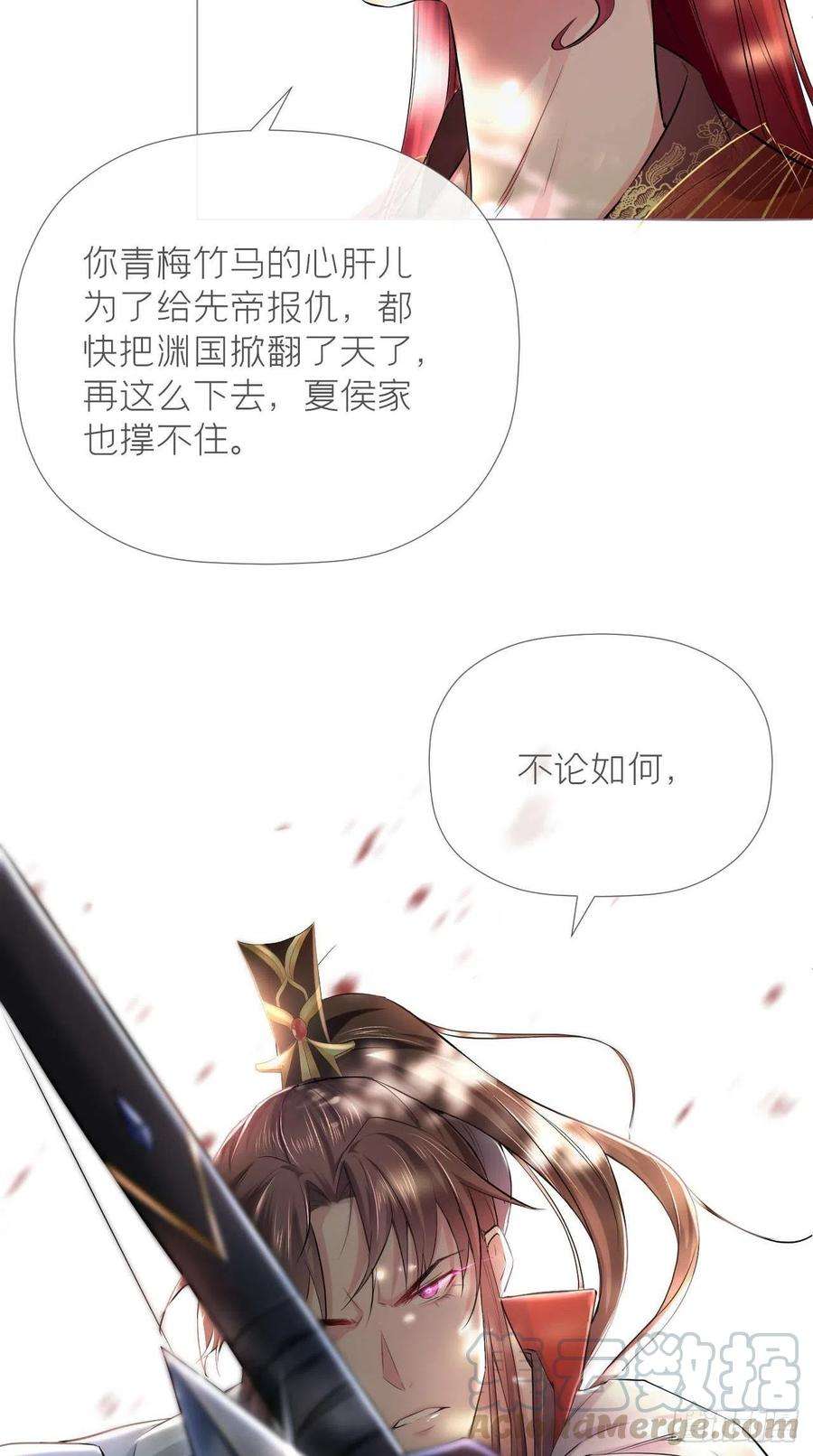 入幕之臣13话 老攻1
