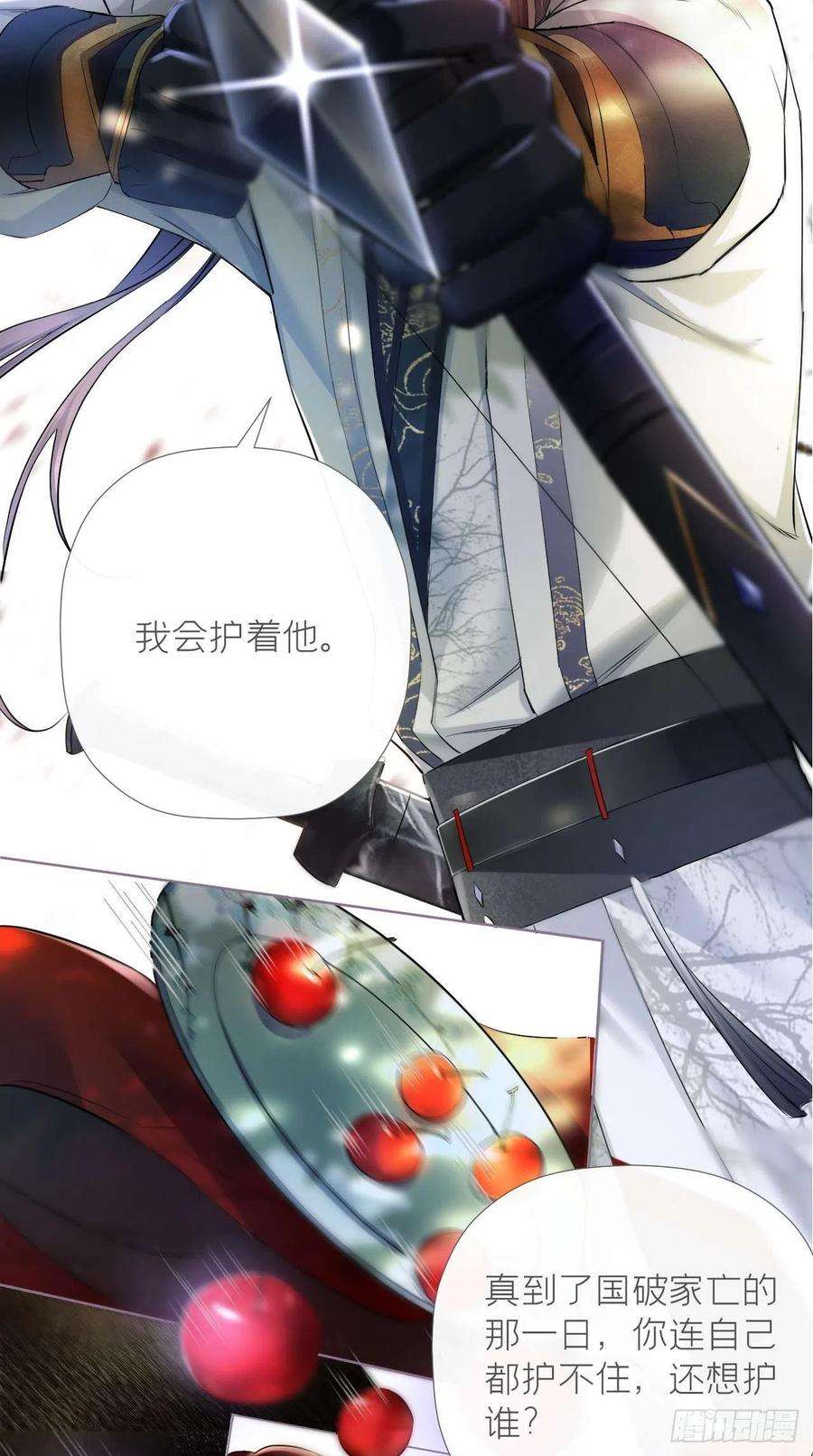 入幕之臣13话 老攻1