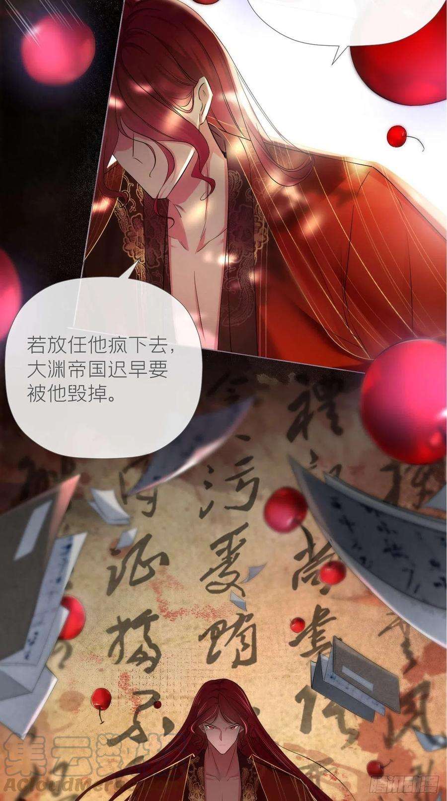 入幕之臣13话 老攻1