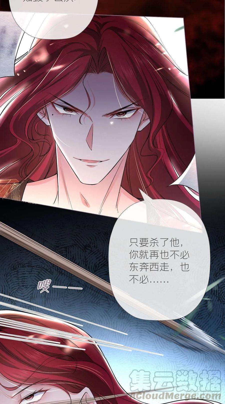 入幕之臣13话 老攻1