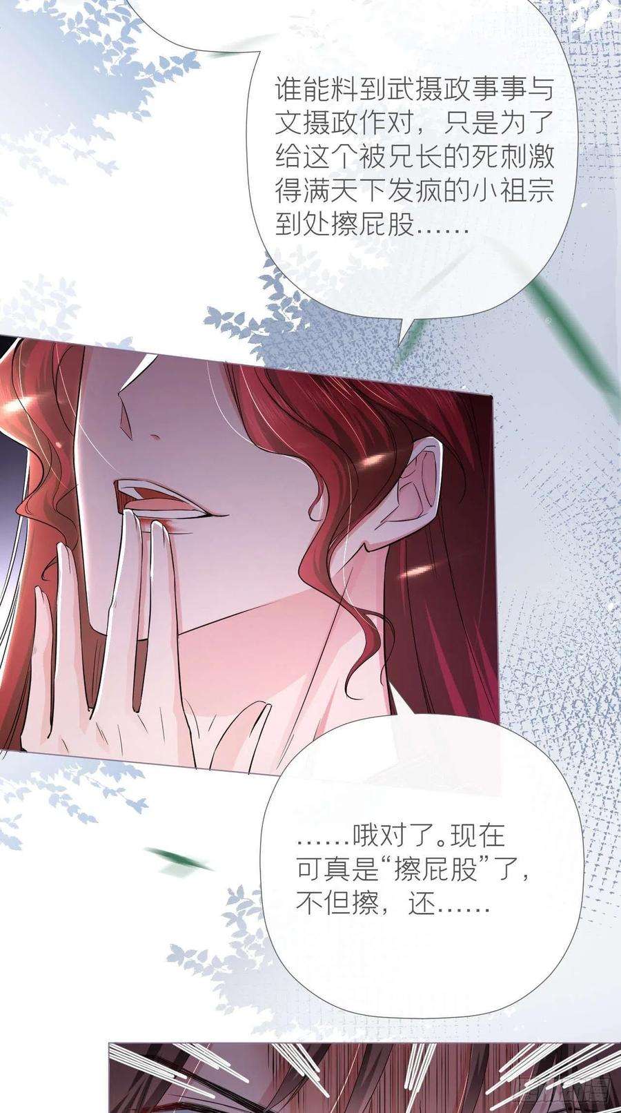 入幕之臣13话 老攻1