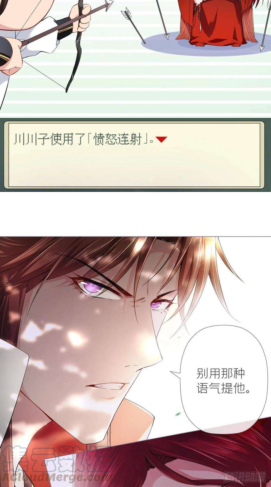 入幕之臣13话 老攻1