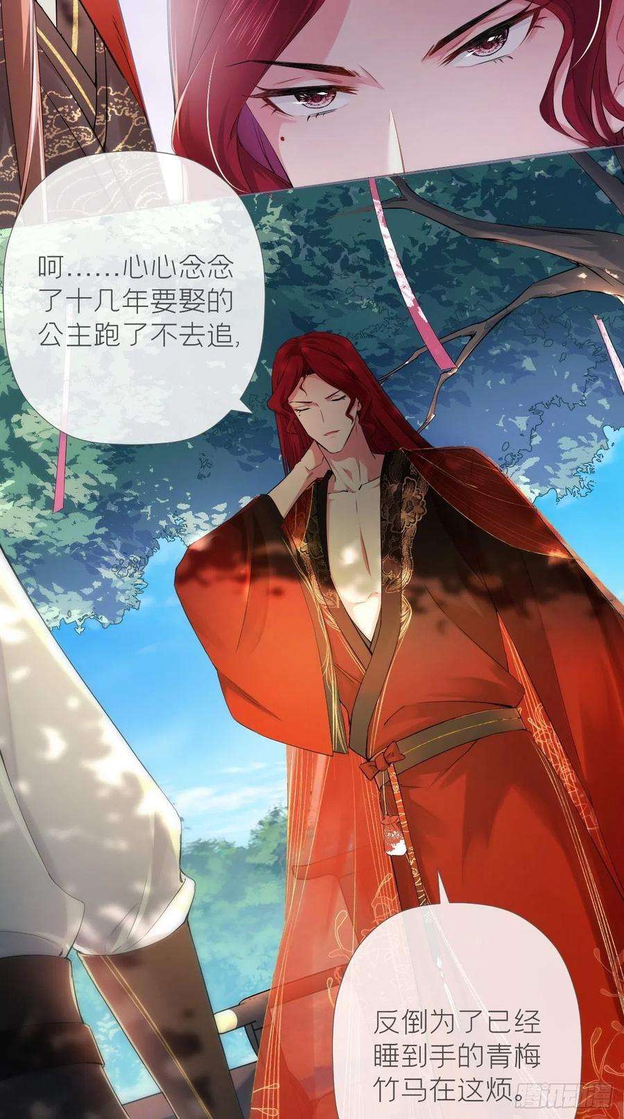 入幕之臣13话 老攻1