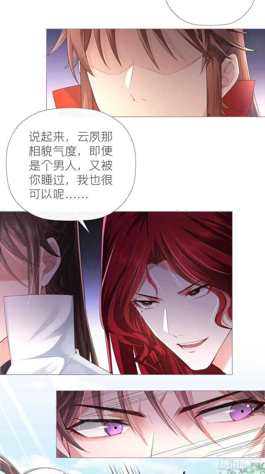 入幕之臣13话 老攻1