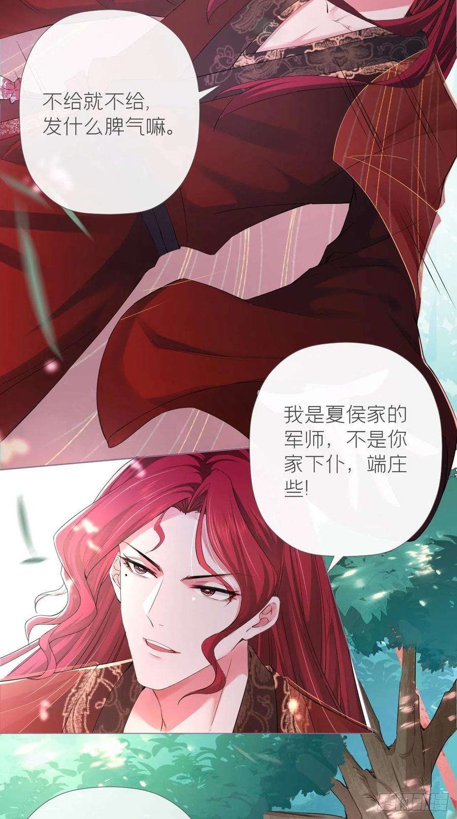 入幕之臣13话 老攻1