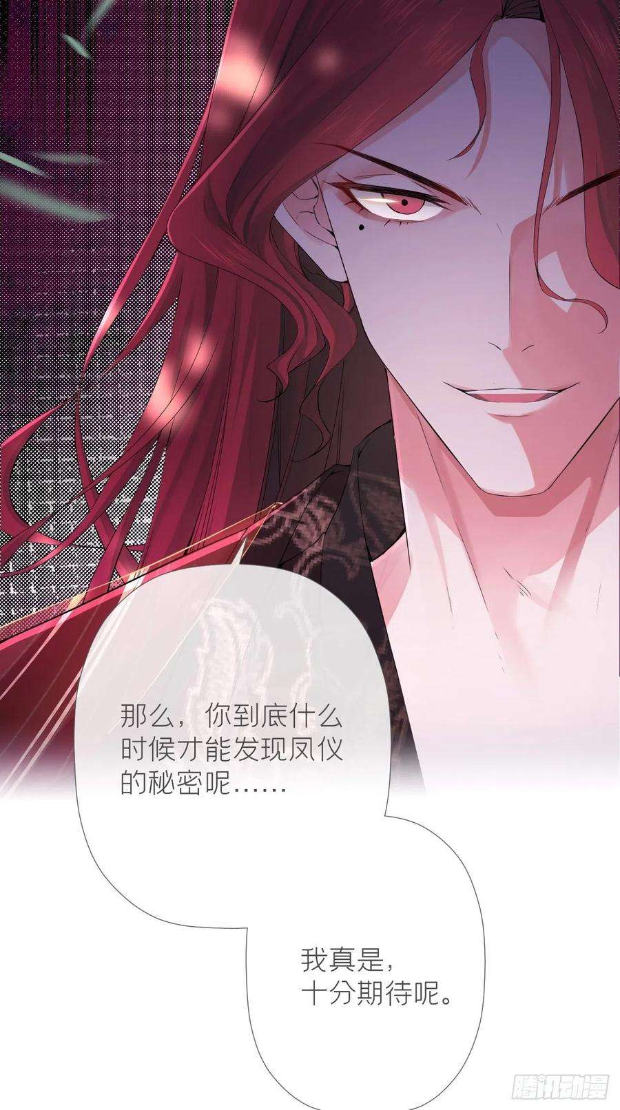 入幕之臣13话 老攻1