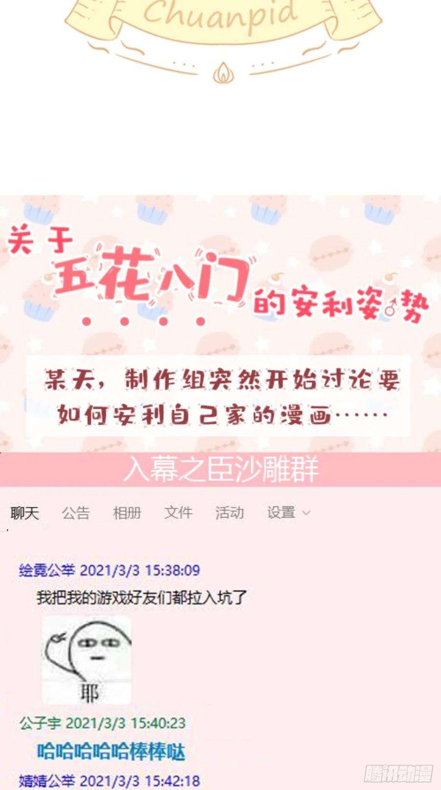入幕之臣13话 老攻1
