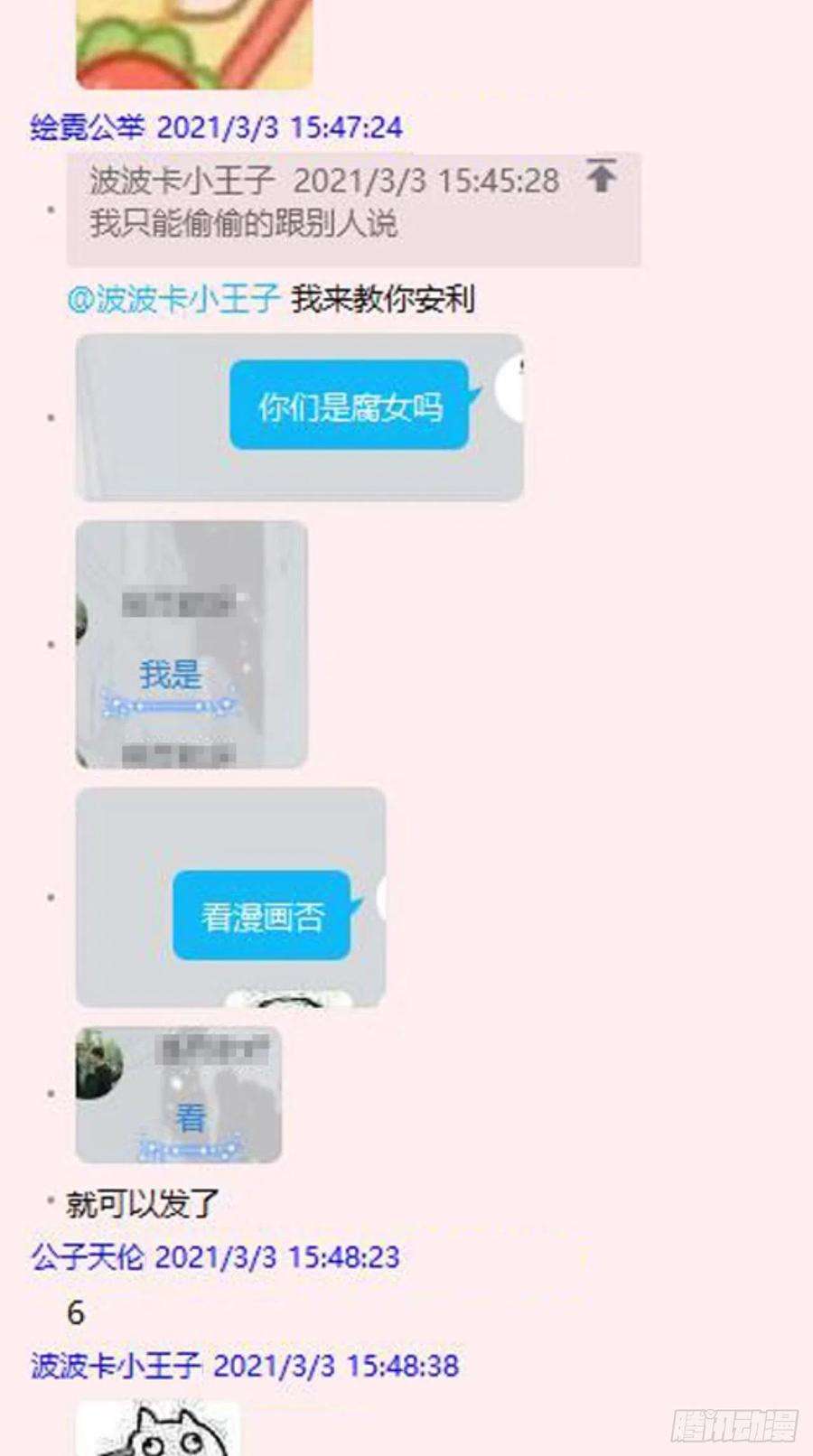 入幕之臣13话 老攻1