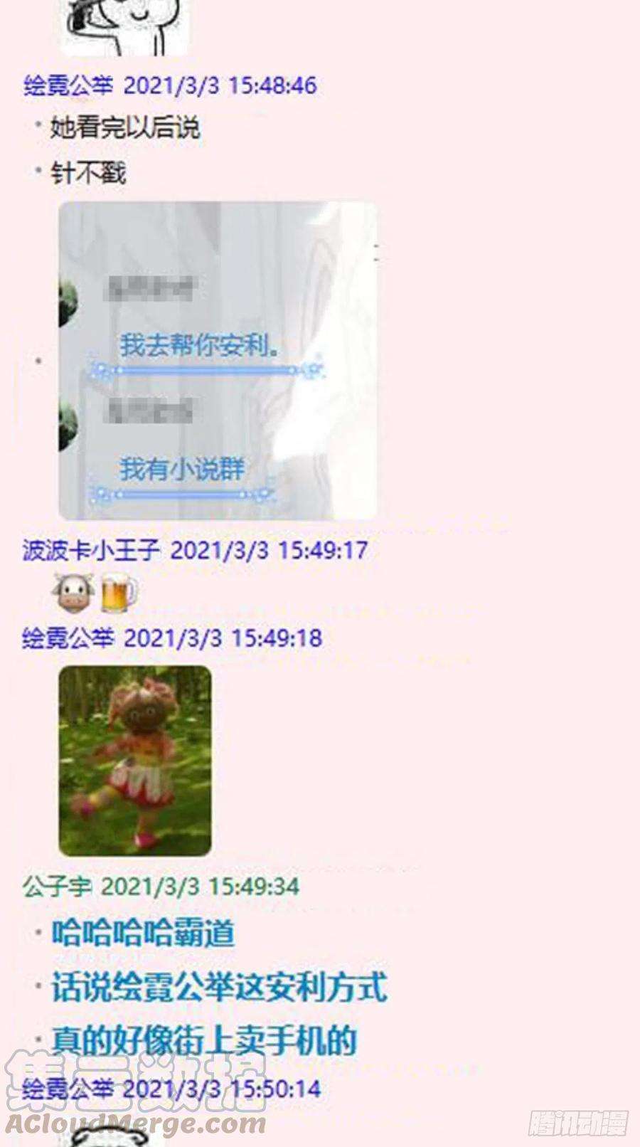 入幕之臣13话 老攻1