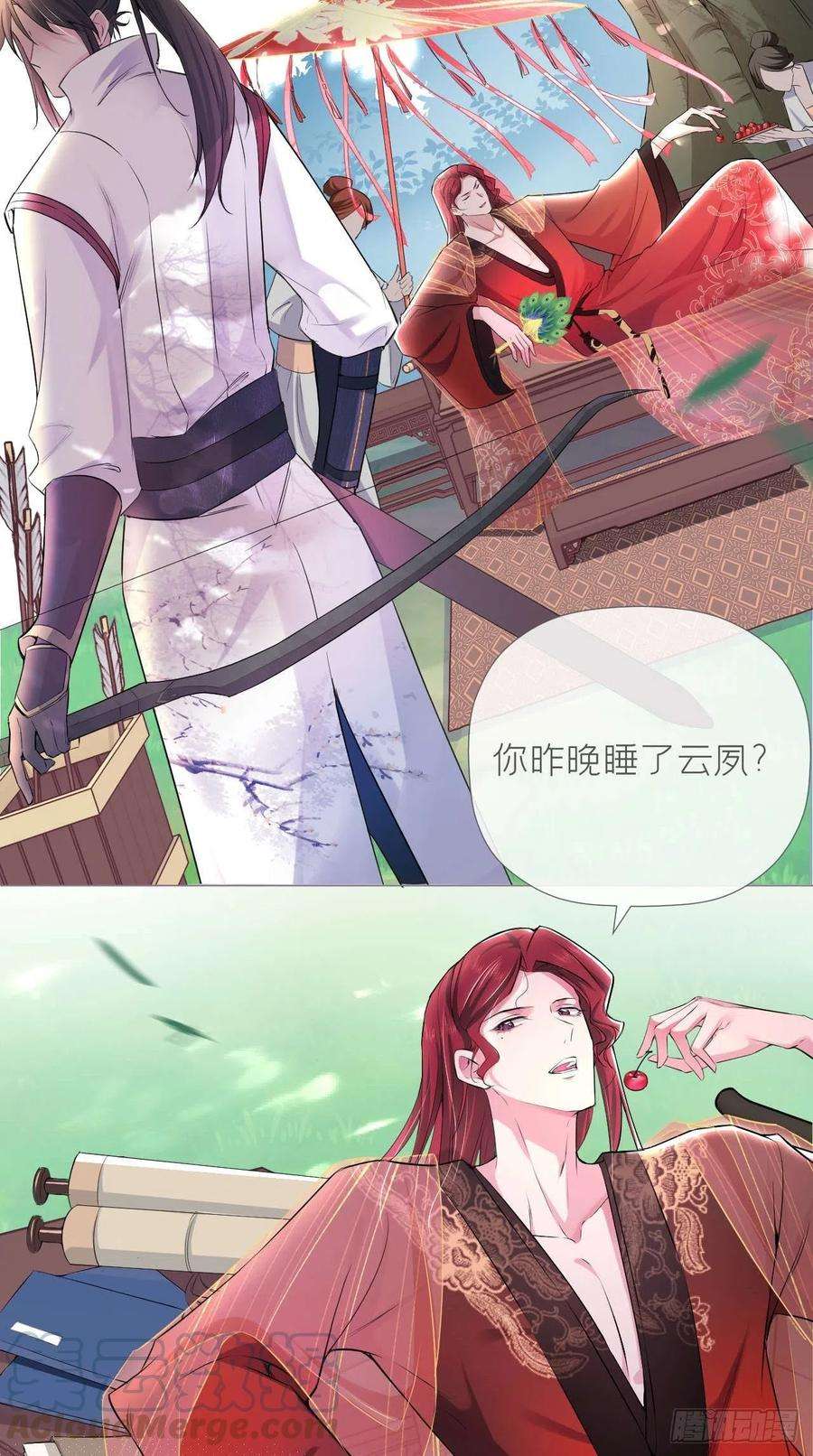 入幕之臣13话 老攻1