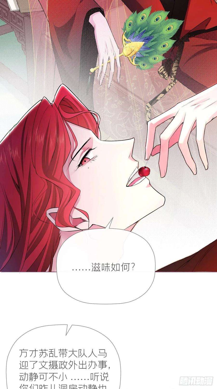 入幕之臣13话 老攻1