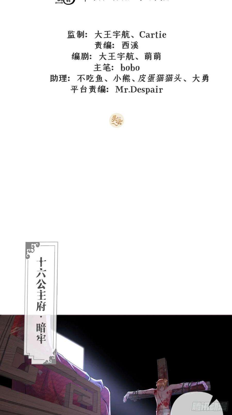 入幕之臣14话 刀