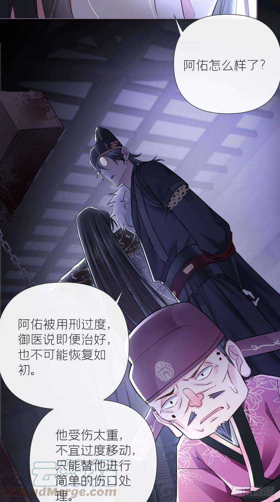 入幕之臣14话 刀