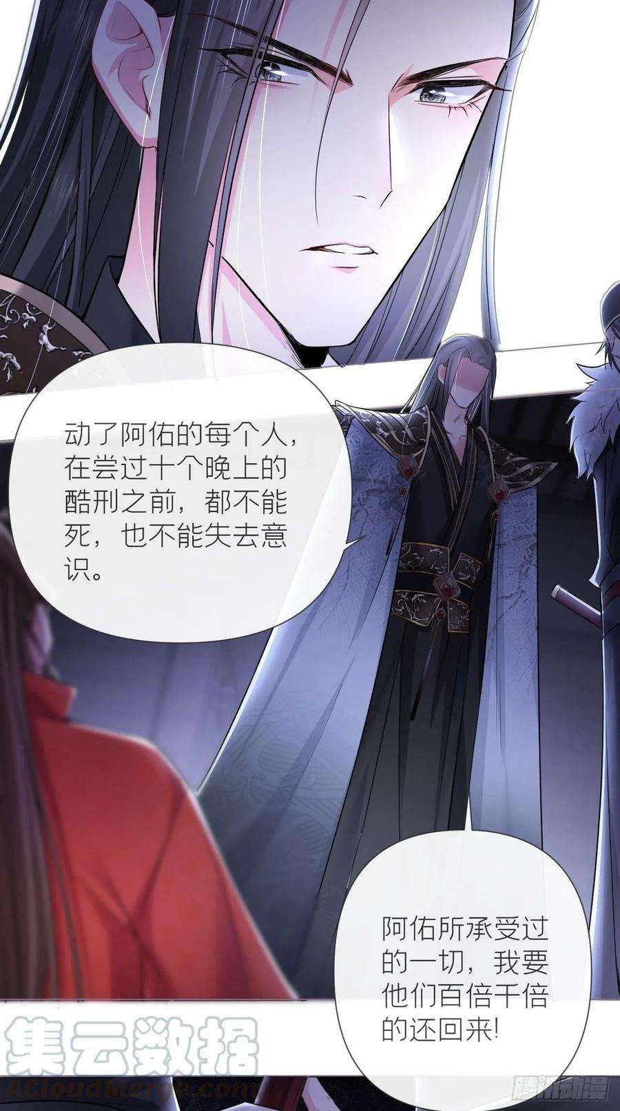 入幕之臣14话 刀