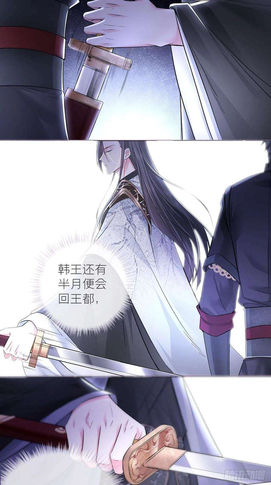 入幕之臣14话 刀