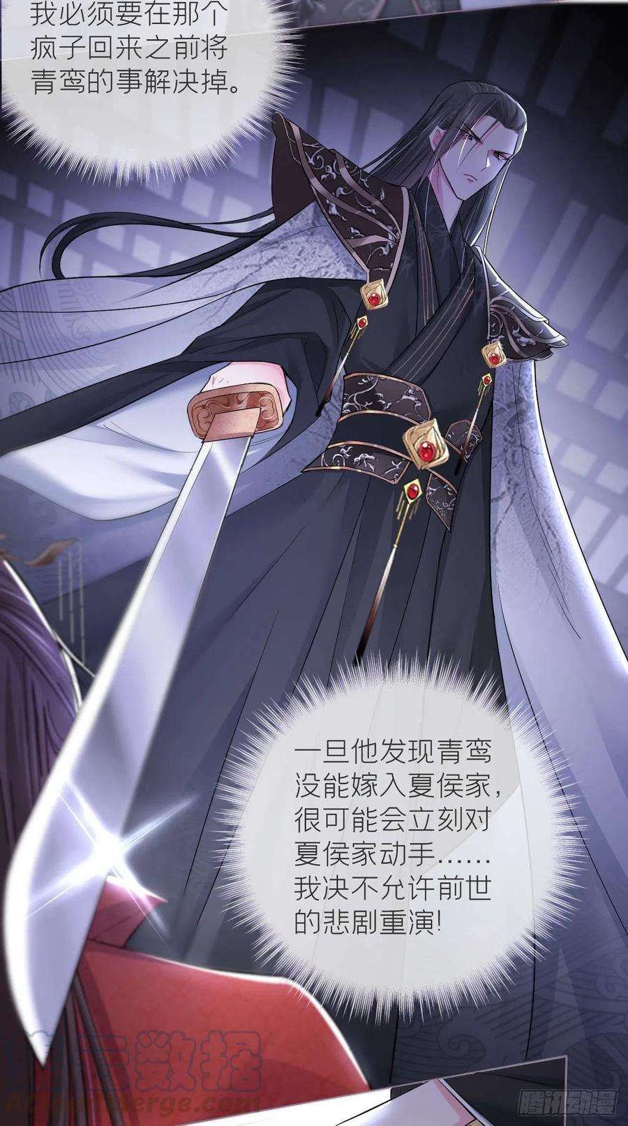 入幕之臣14话 刀