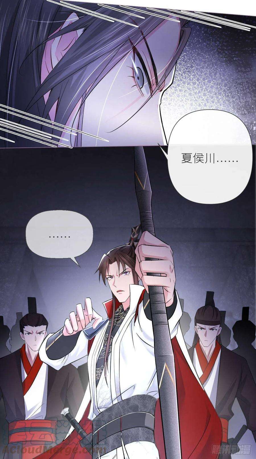 入幕之臣14话 刀