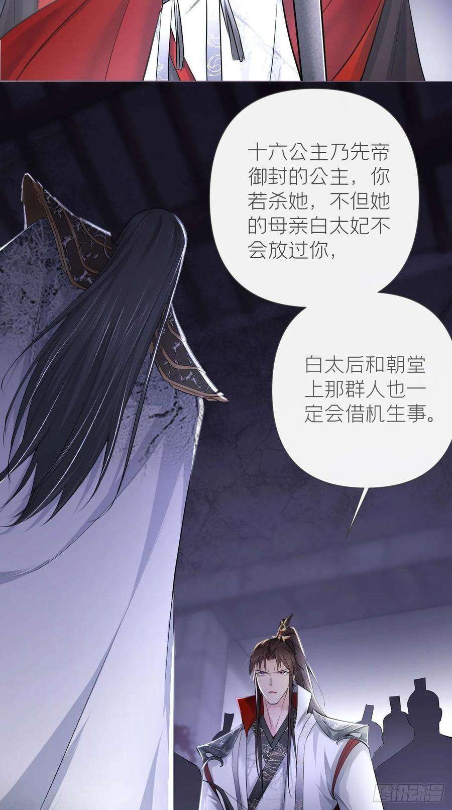 入幕之臣14话 刀