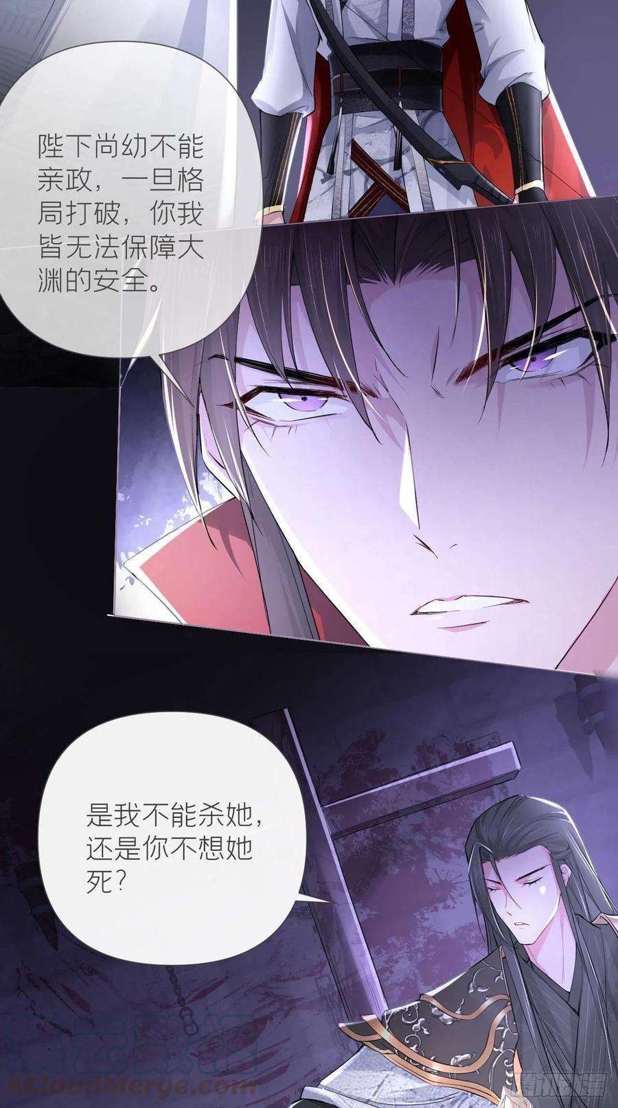 入幕之臣14话 刀
