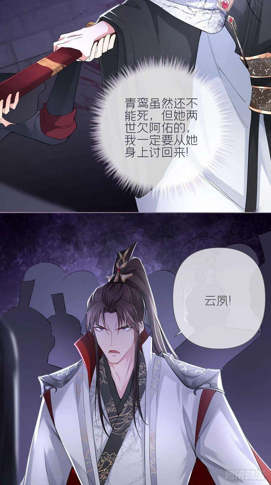 入幕之臣14话 刀