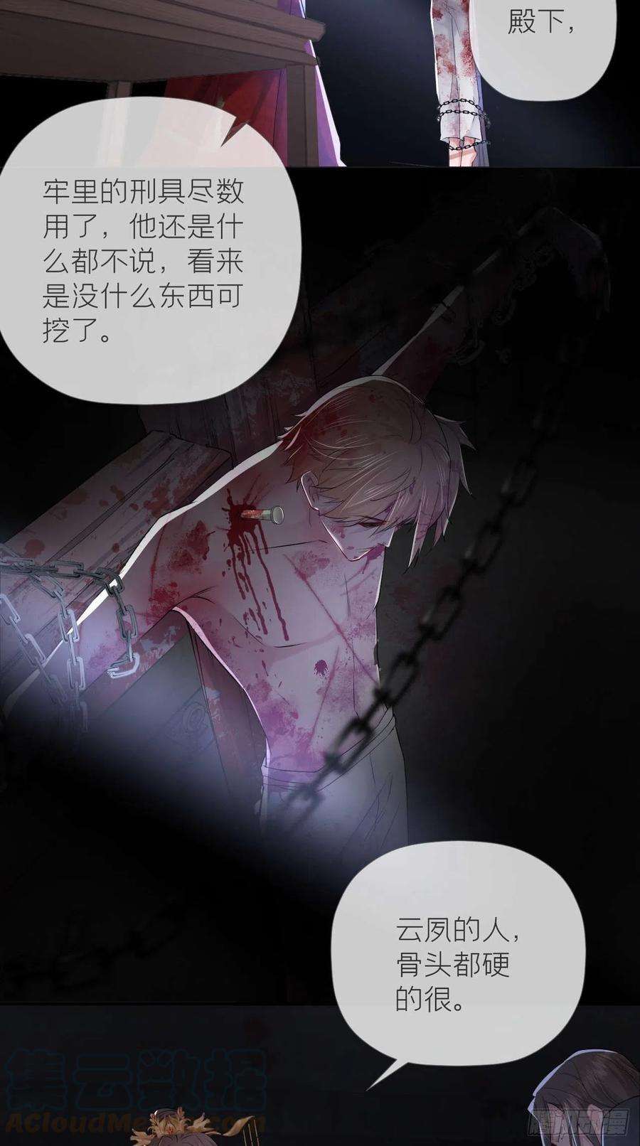 入幕之臣14话 刀