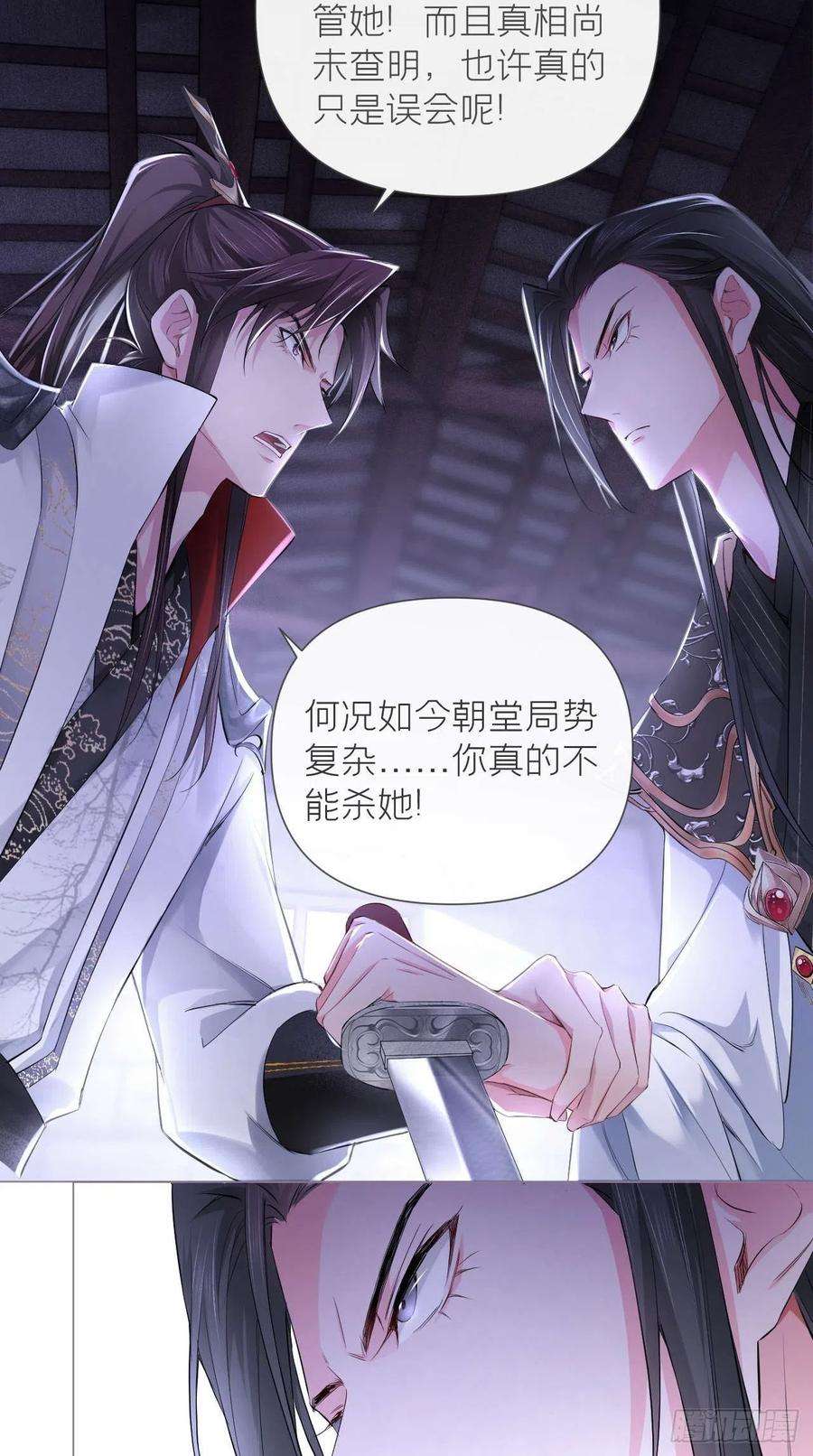 入幕之臣14话 刀