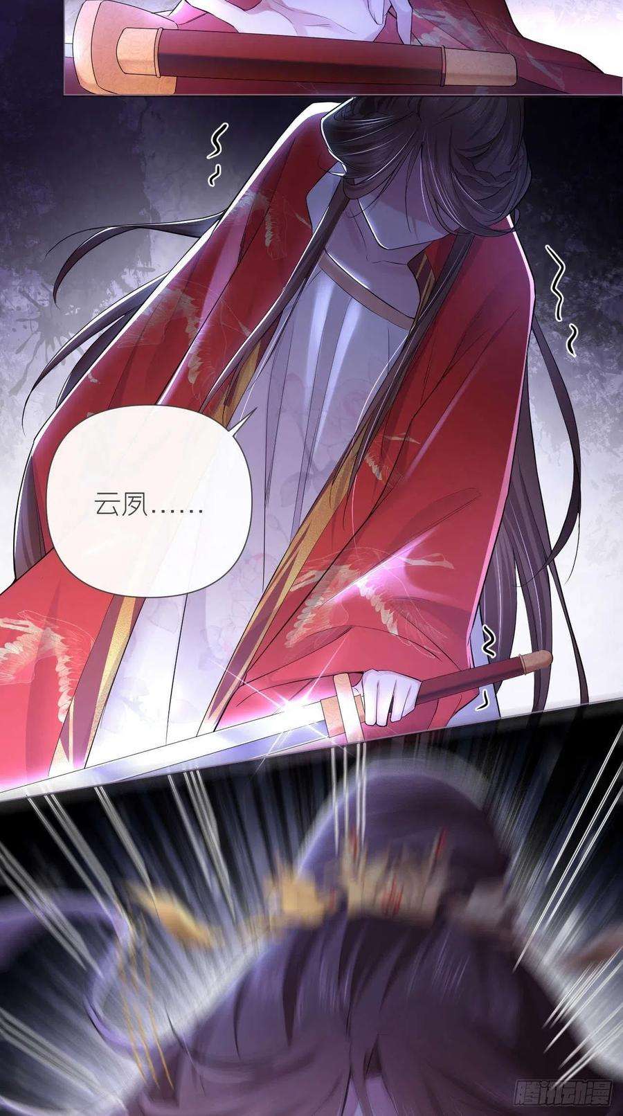 入幕之臣14话 刀