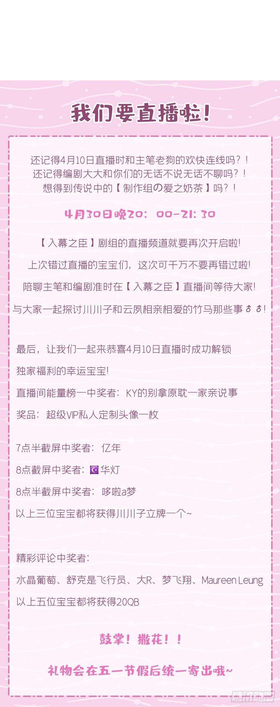 入幕之臣14话 刀