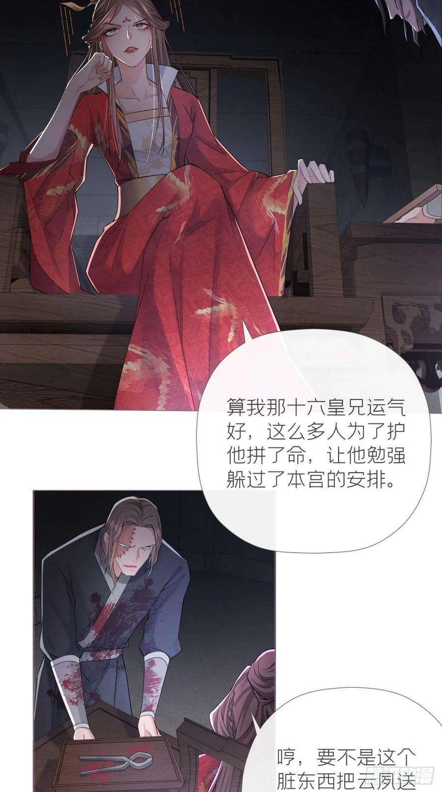入幕之臣14话 刀