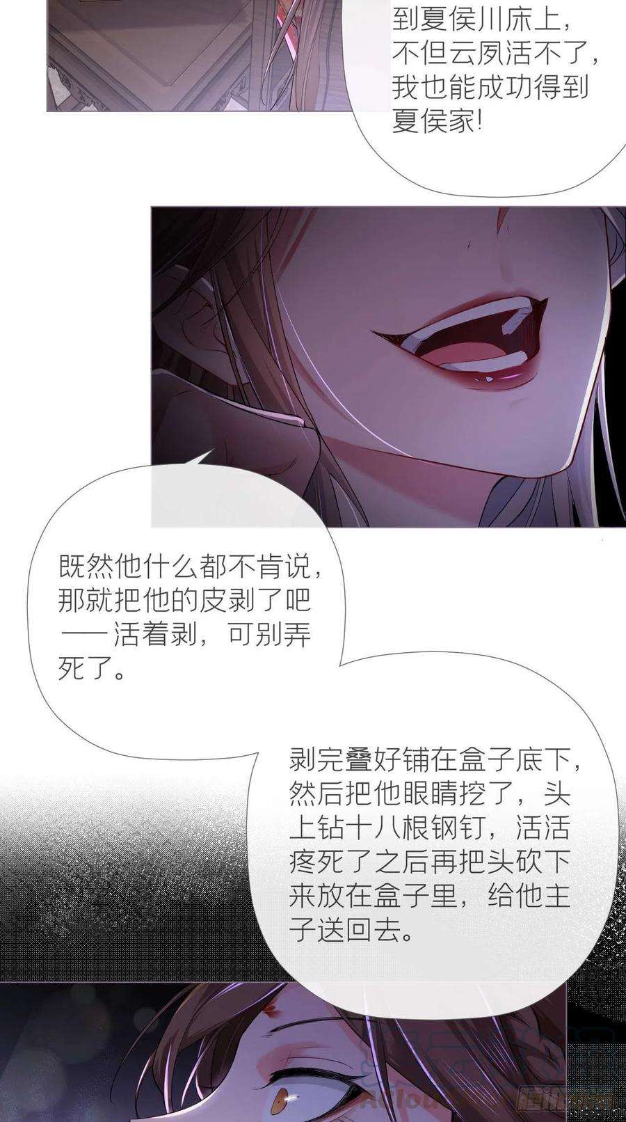 入幕之臣14话 刀
