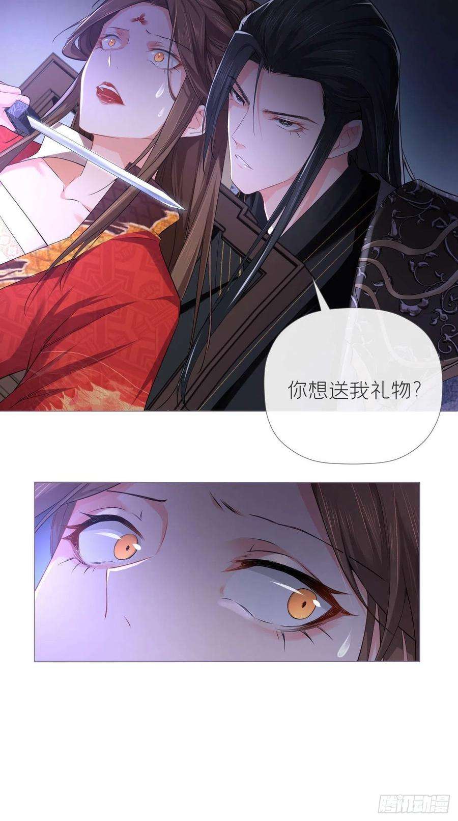 入幕之臣14话 刀
