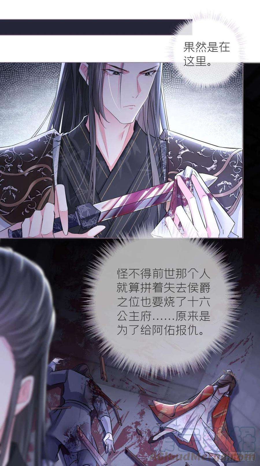 入幕之臣14话 刀