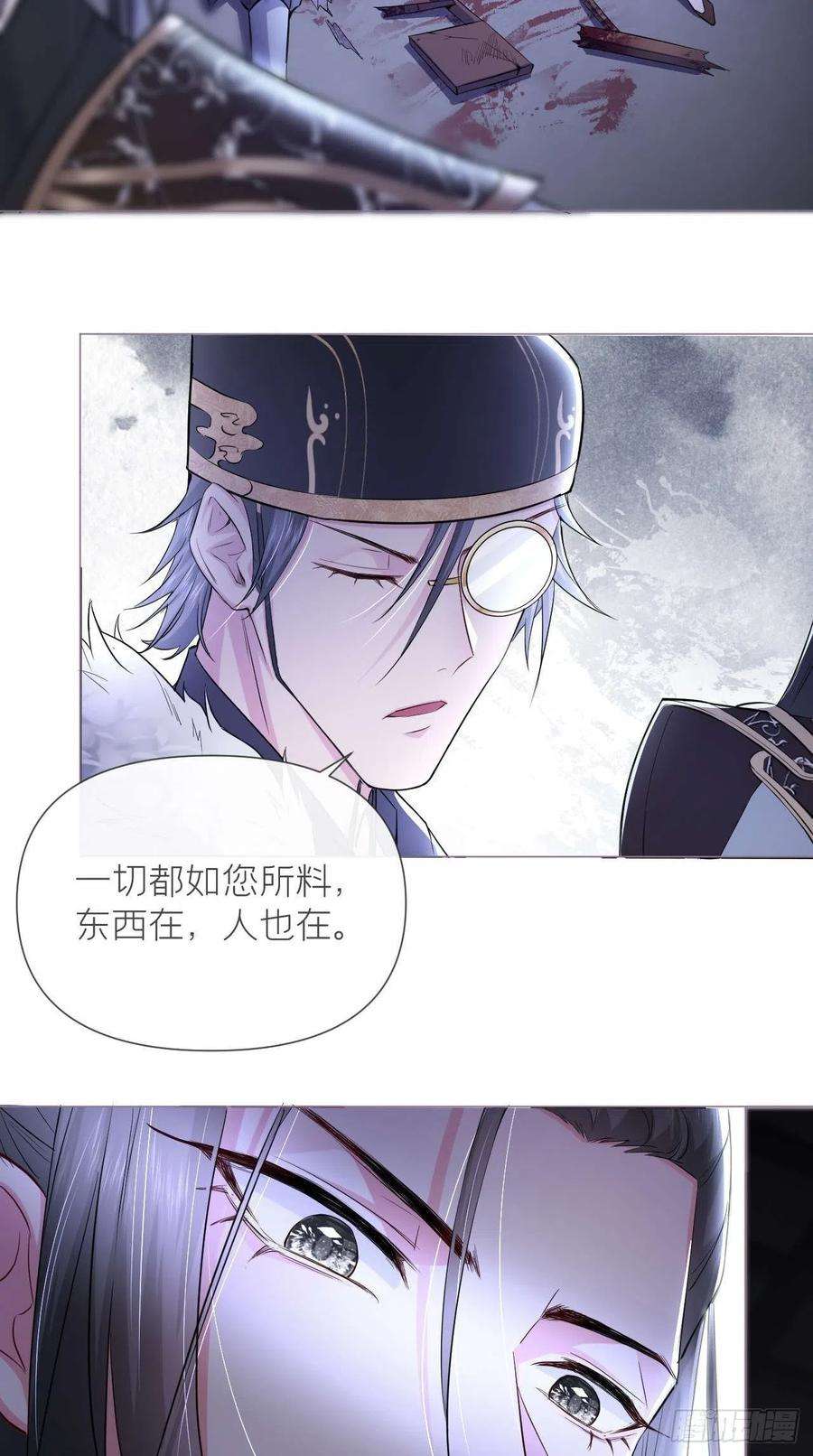 入幕之臣14话 刀