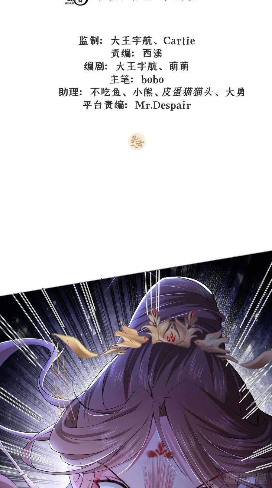 入幕之臣15话 阿佑