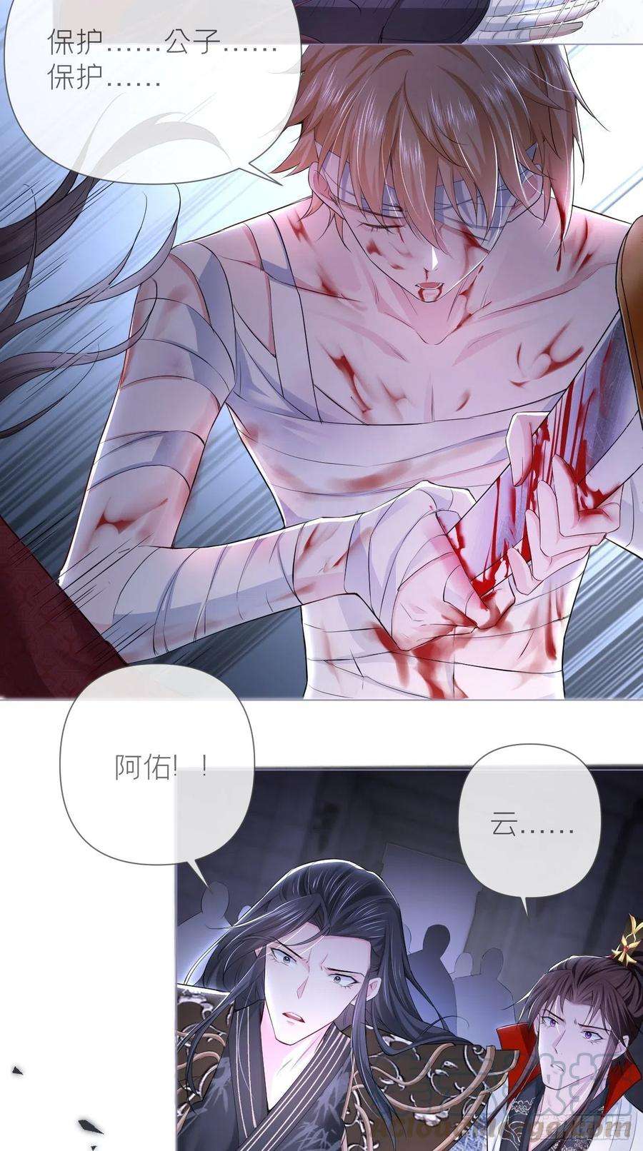 入幕之臣15话 阿佑