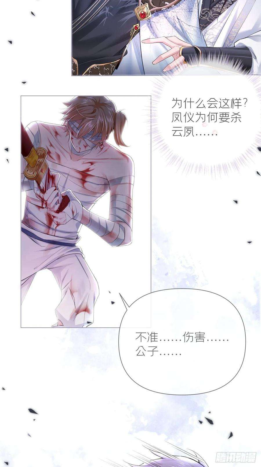 入幕之臣15话 阿佑