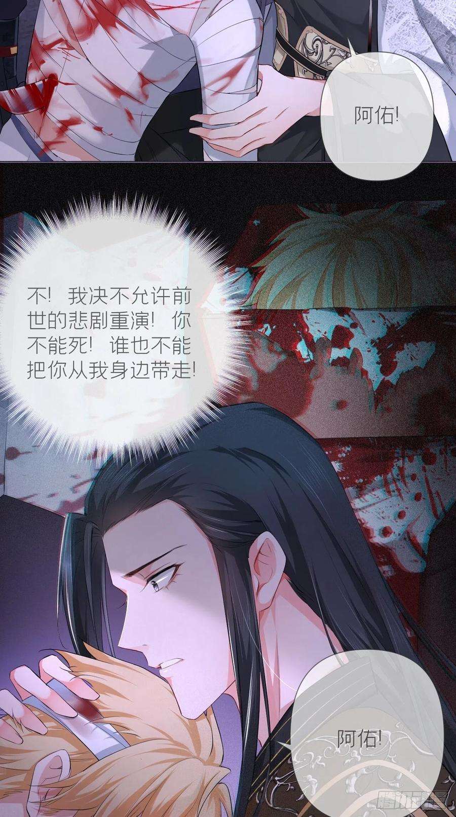 入幕之臣15话 阿佑
