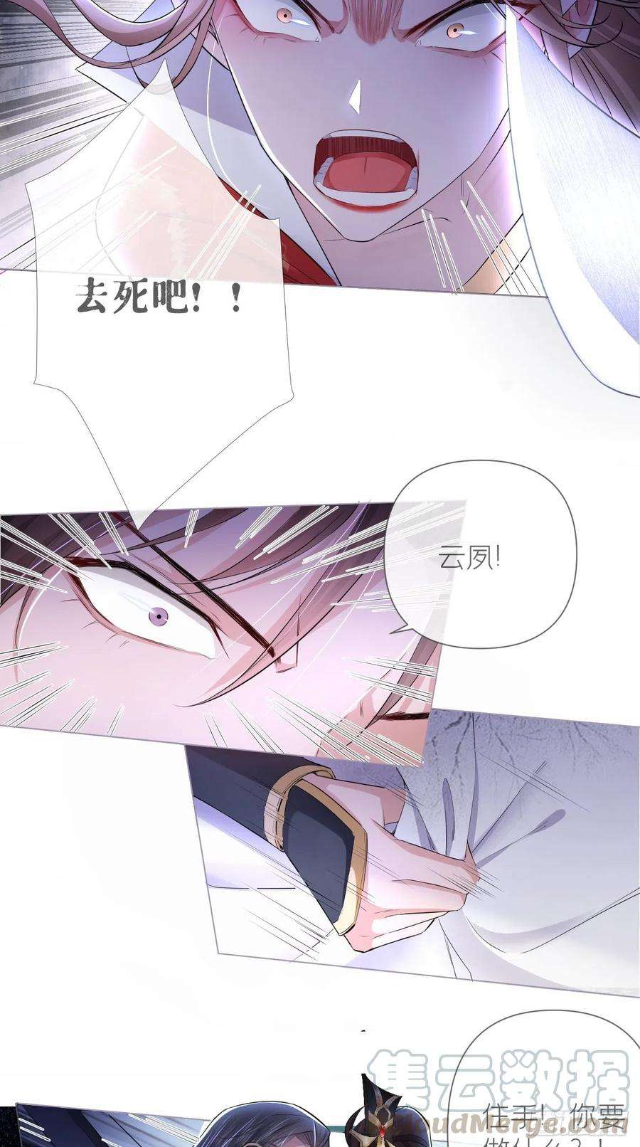 入幕之臣15话 阿佑