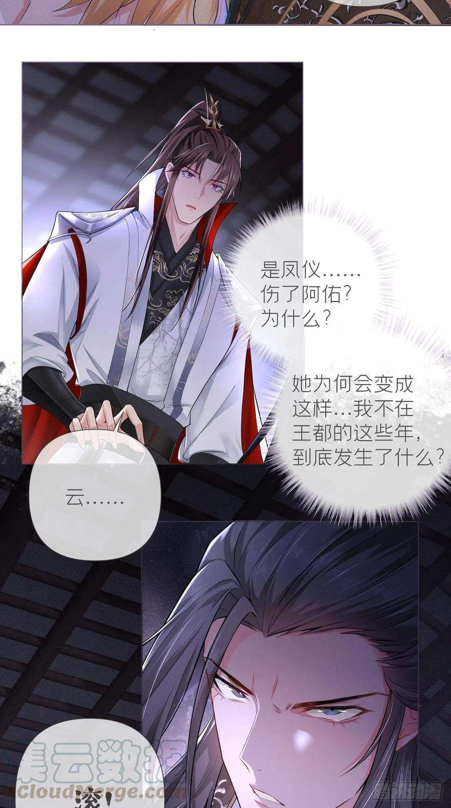 入幕之臣15话 阿佑