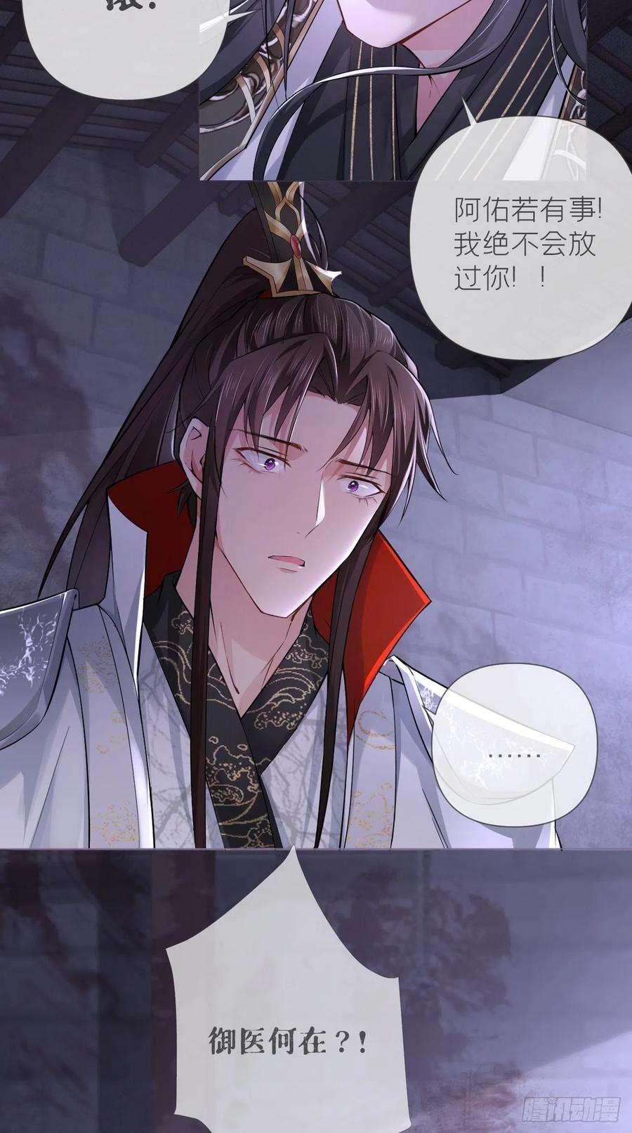 入幕之臣15话 阿佑