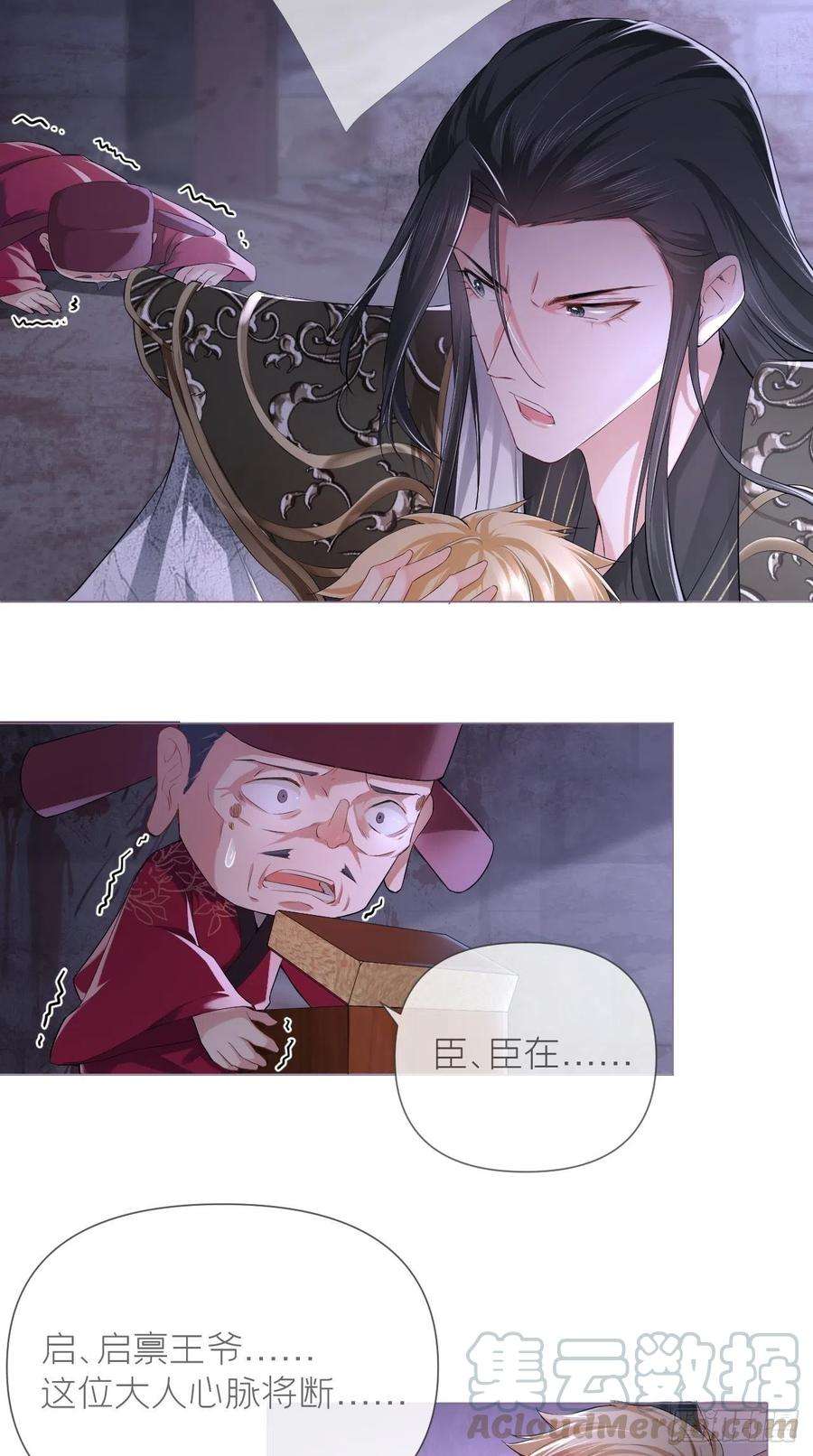 入幕之臣15话 阿佑