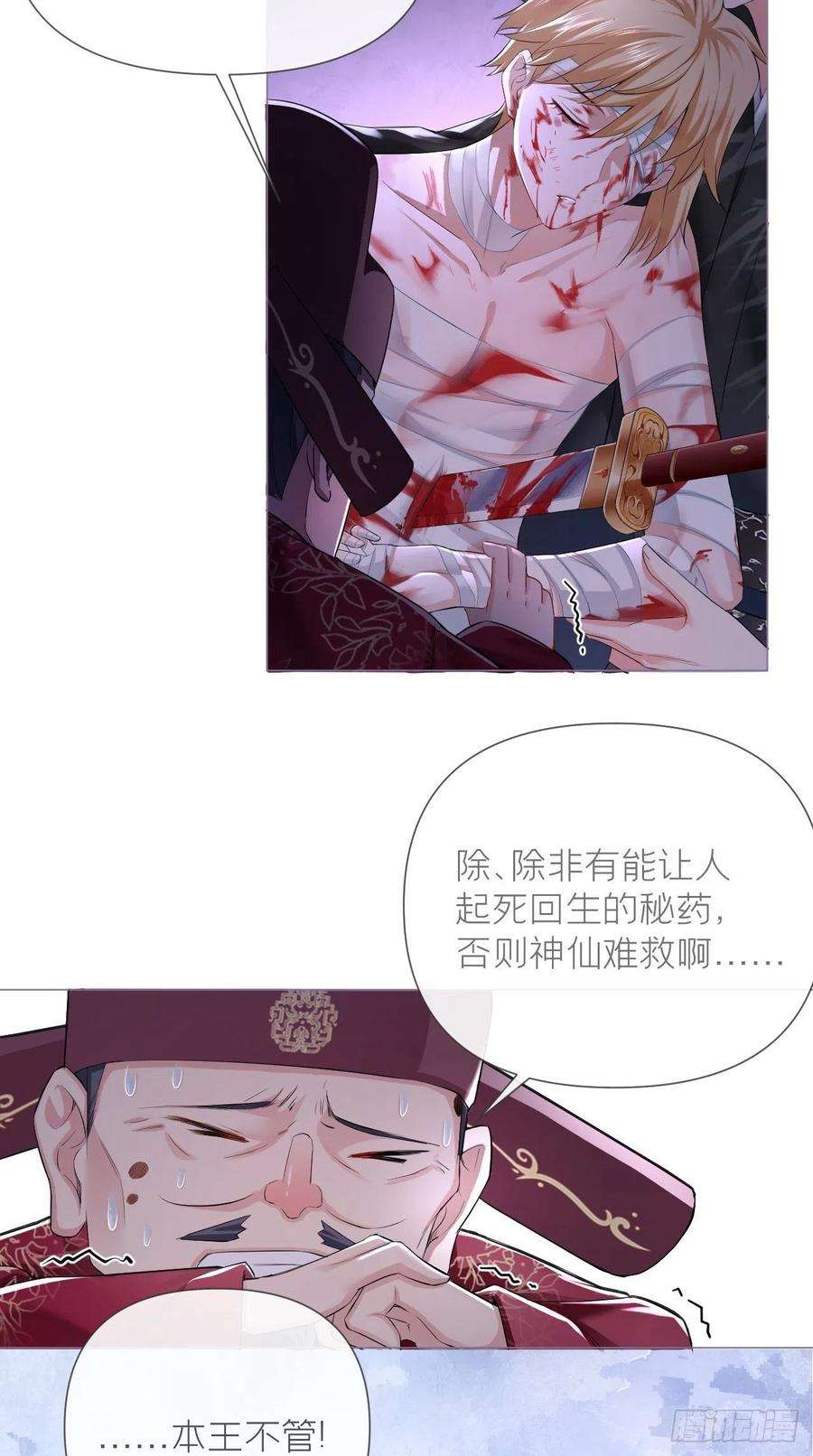 入幕之臣15话 阿佑