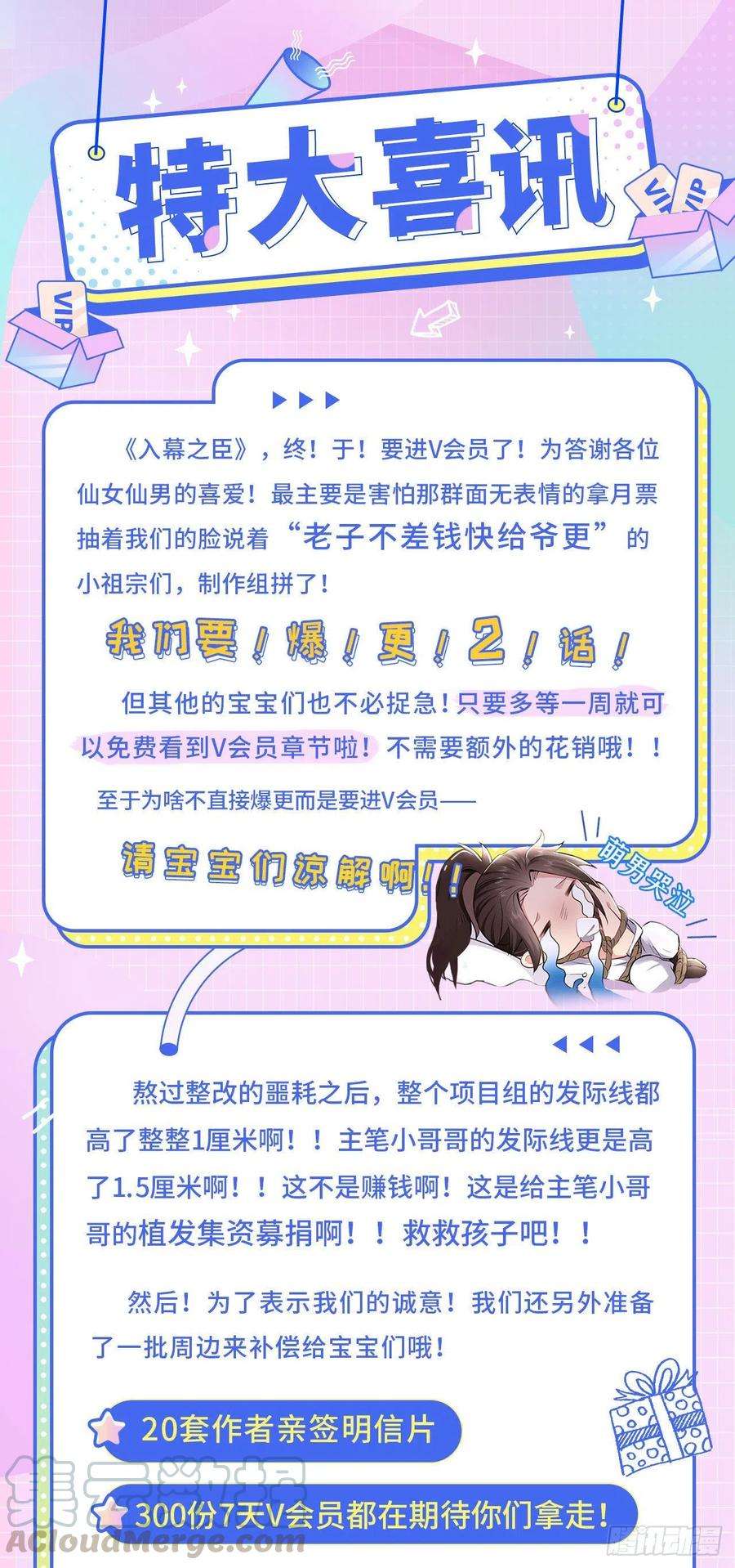 入幕之臣15话 阿佑