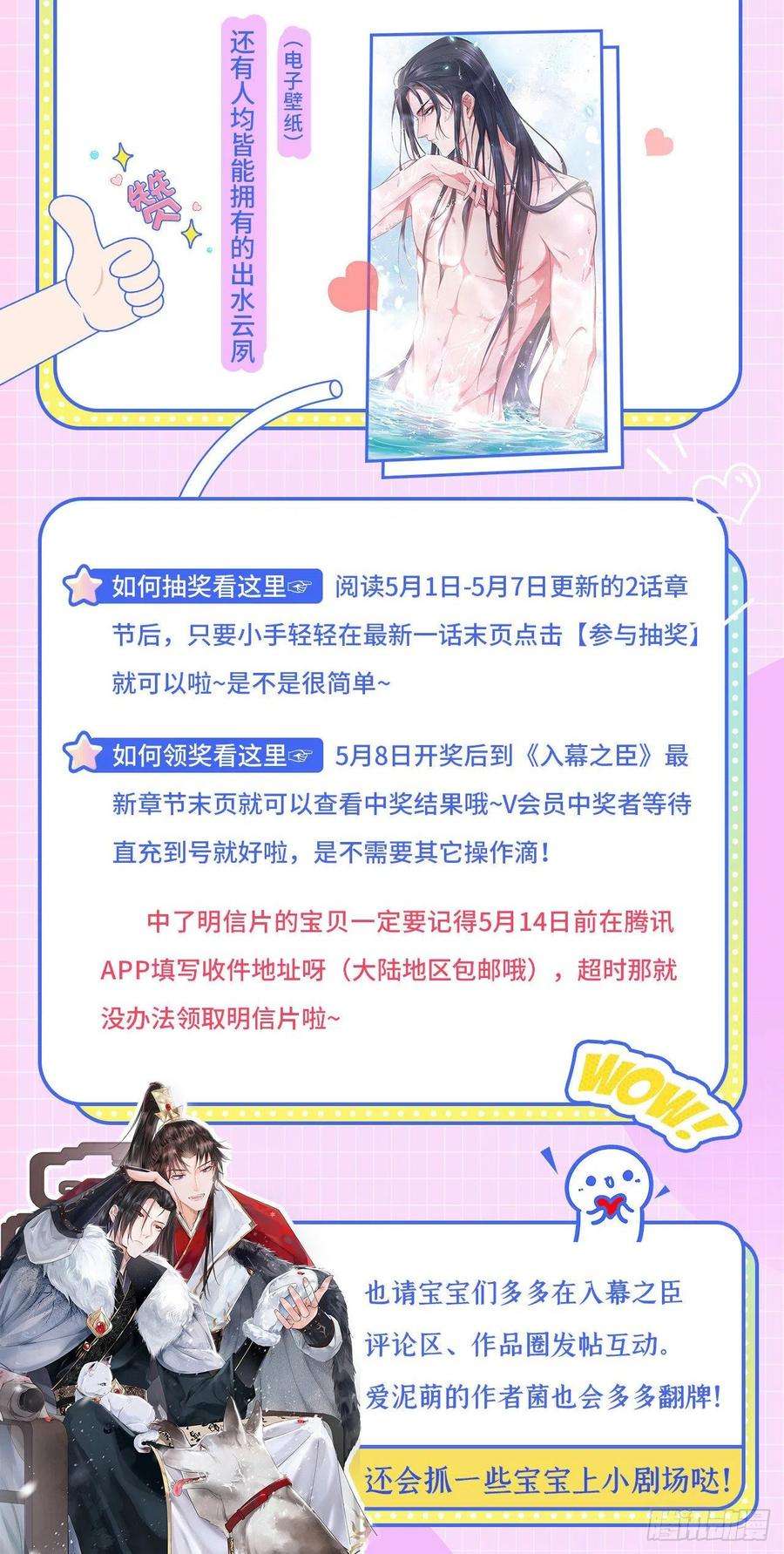 入幕之臣15话 阿佑