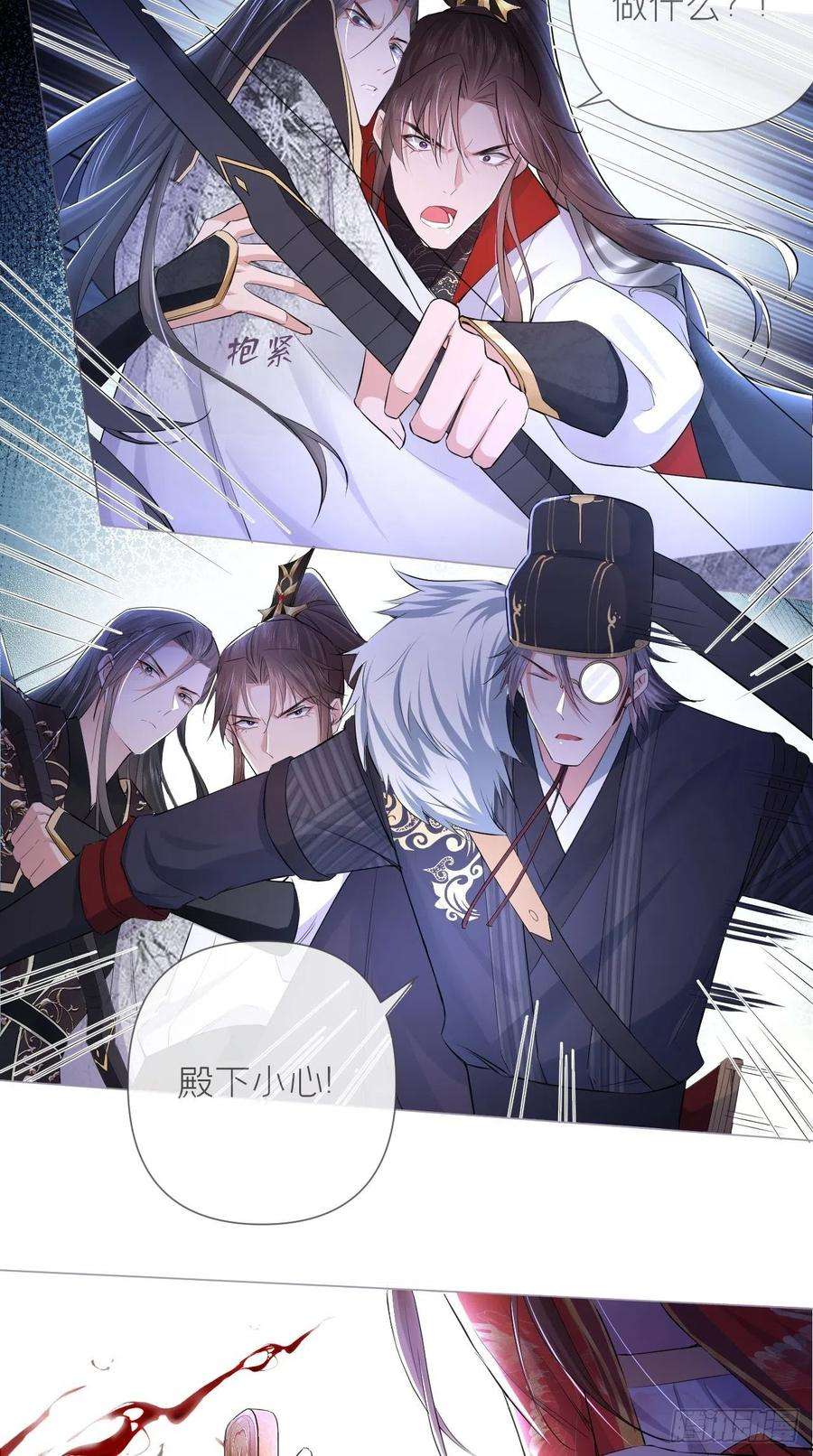 入幕之臣15话 阿佑