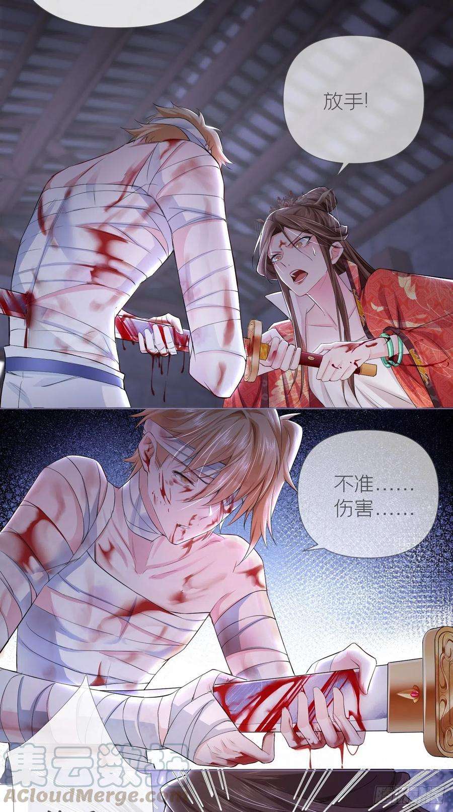 入幕之臣15话 阿佑