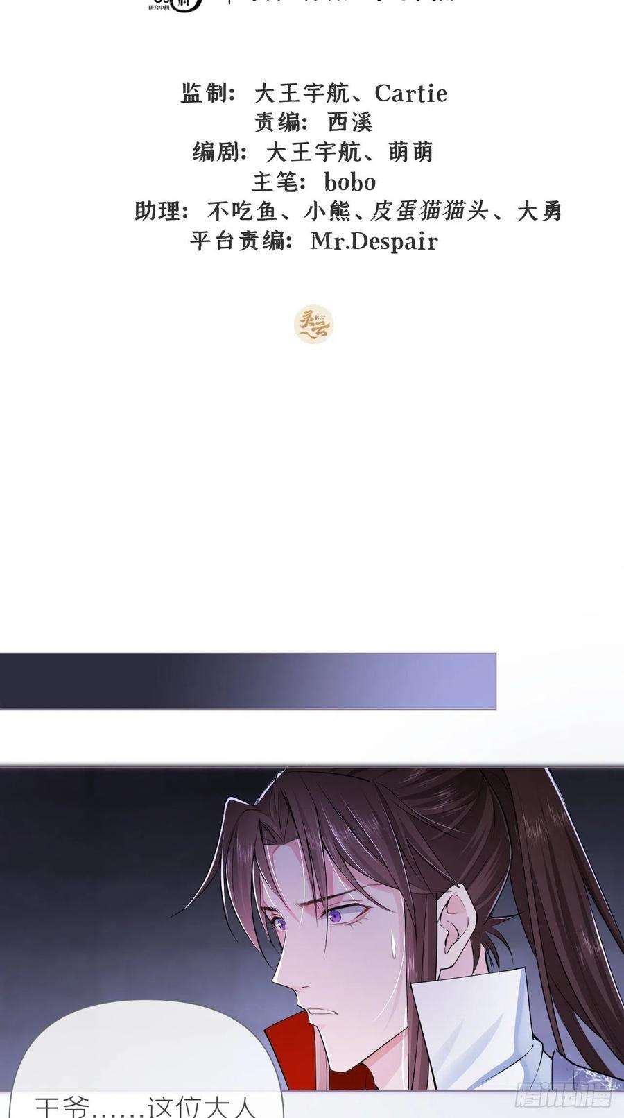 入幕之臣16话 条件