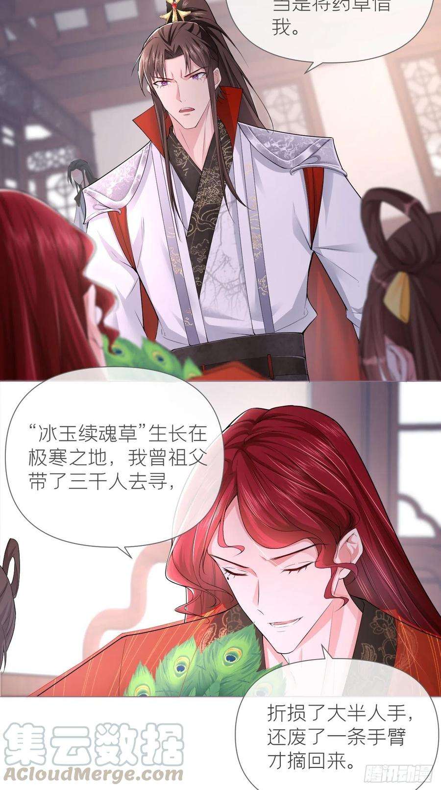 入幕之臣16话 条件