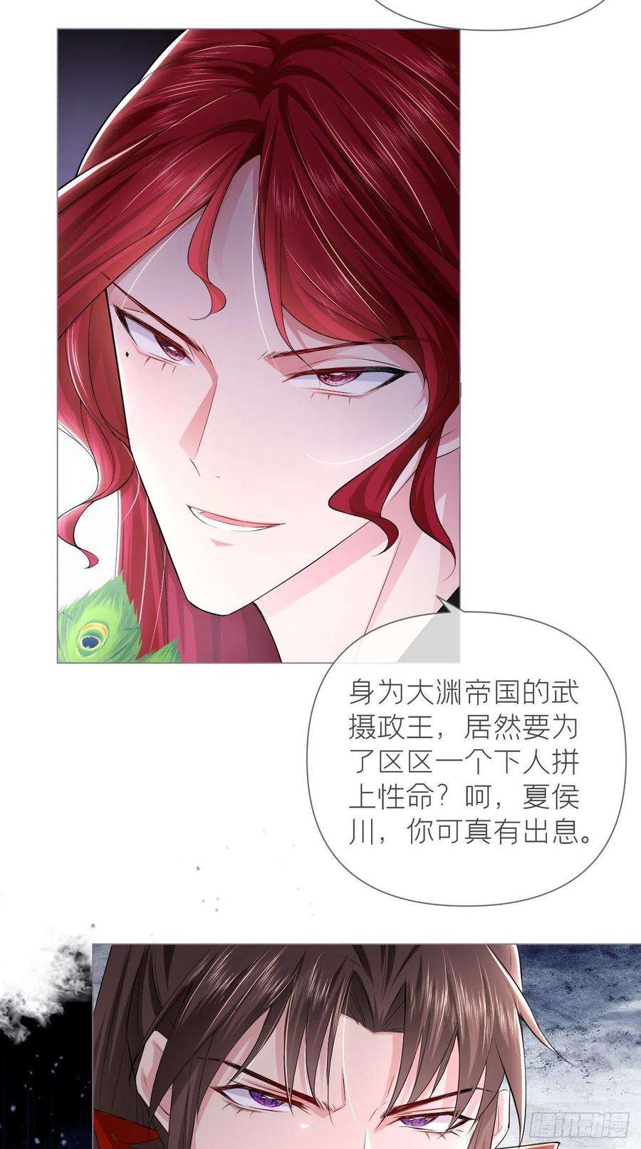 入幕之臣16话 条件