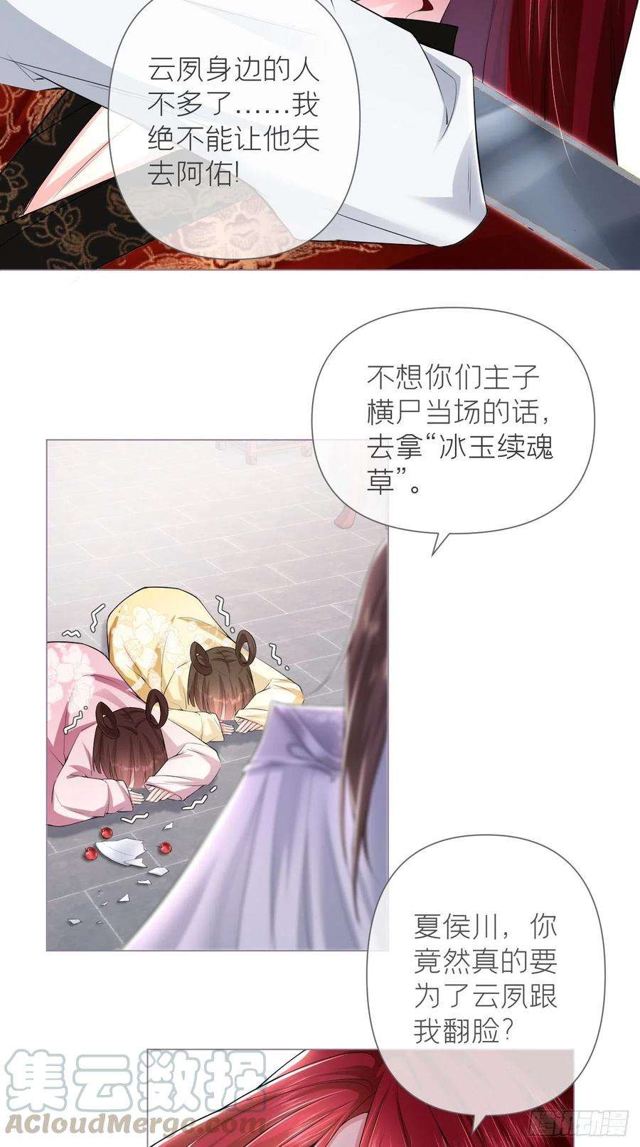 入幕之臣16话 条件